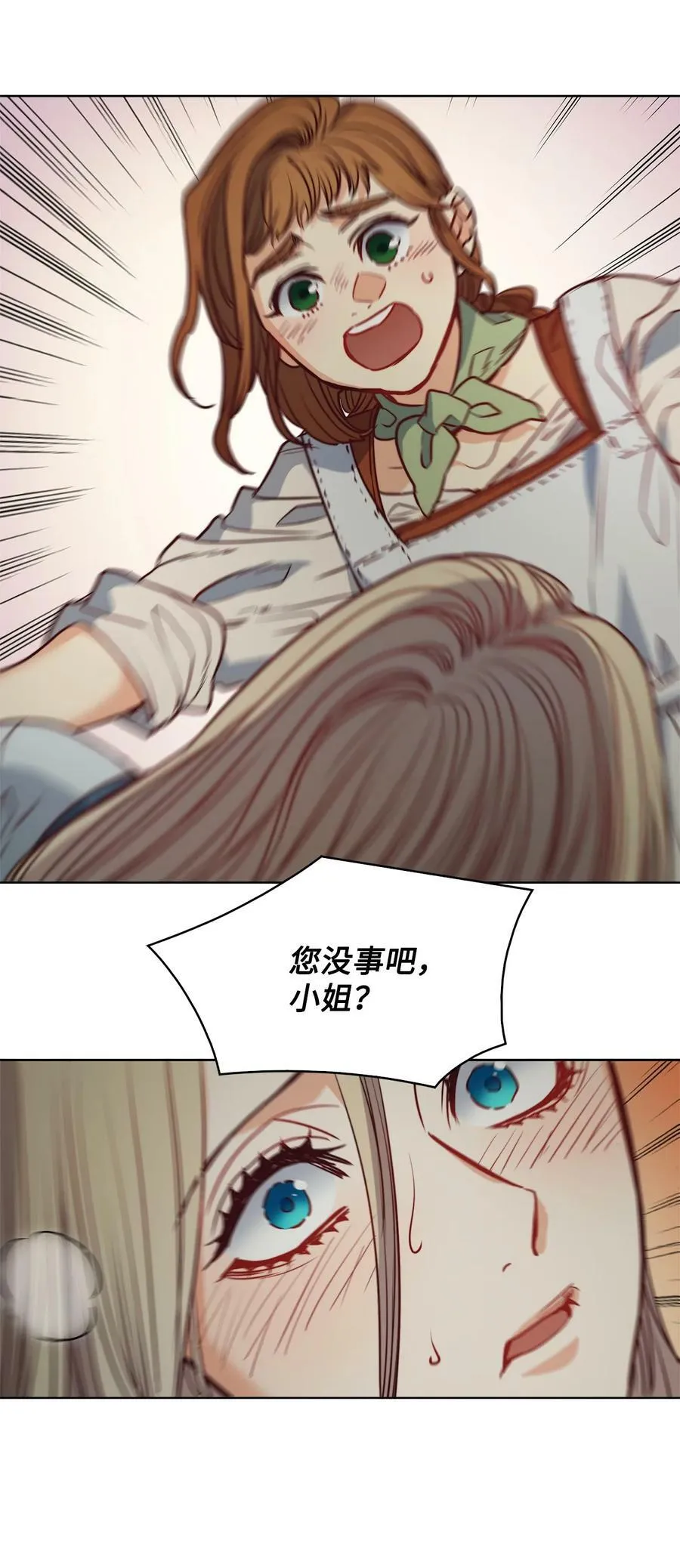 46 两难抉择 第57页
