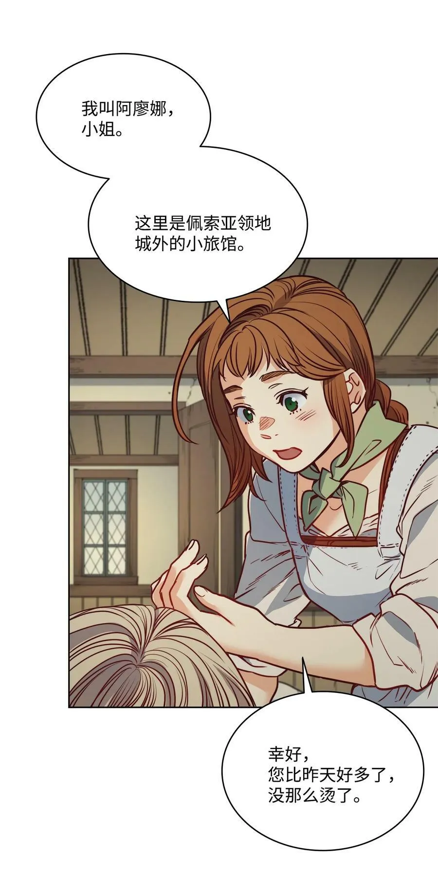 46 两难抉择 第59页