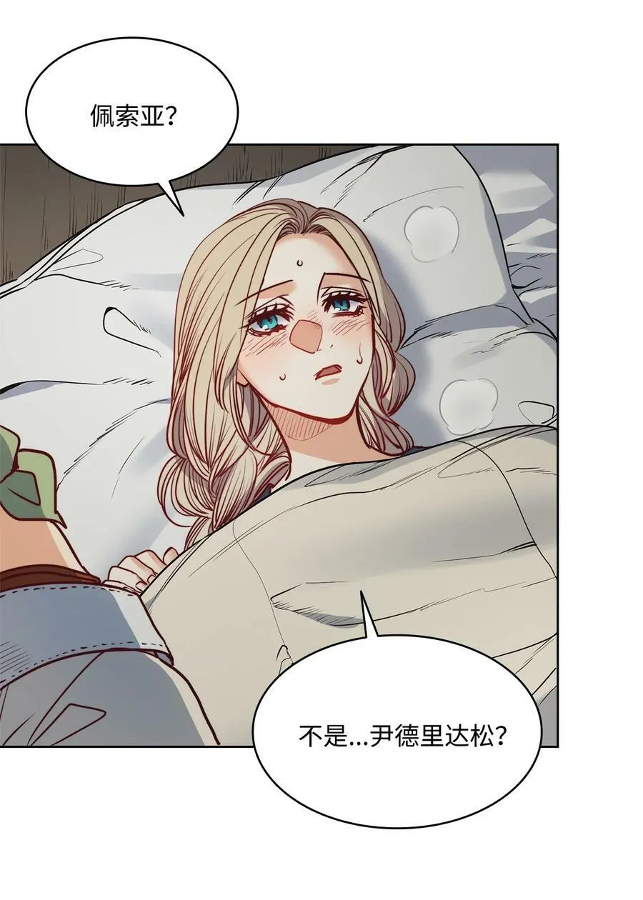 46 两难抉择 第60页