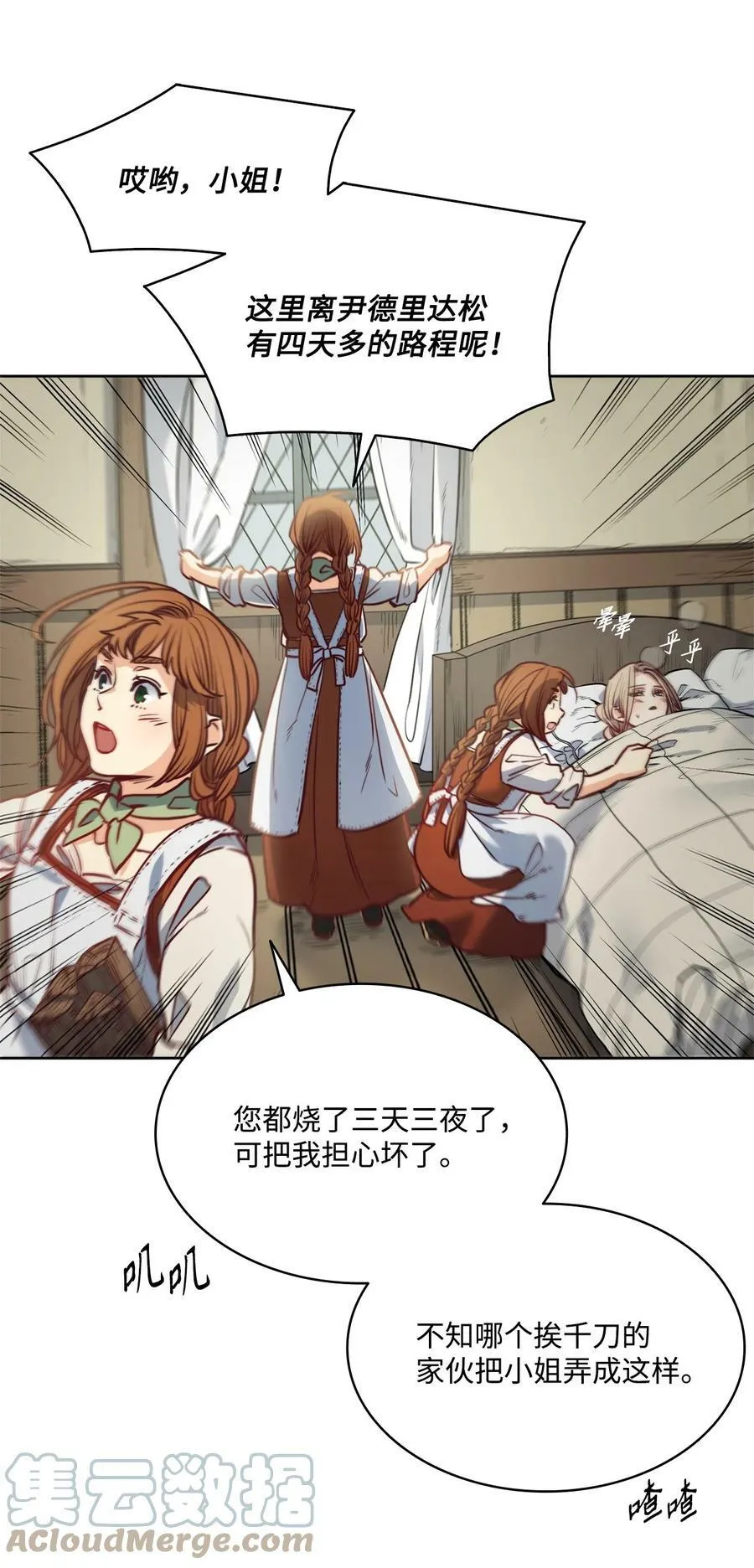 46 两难抉择 第61页