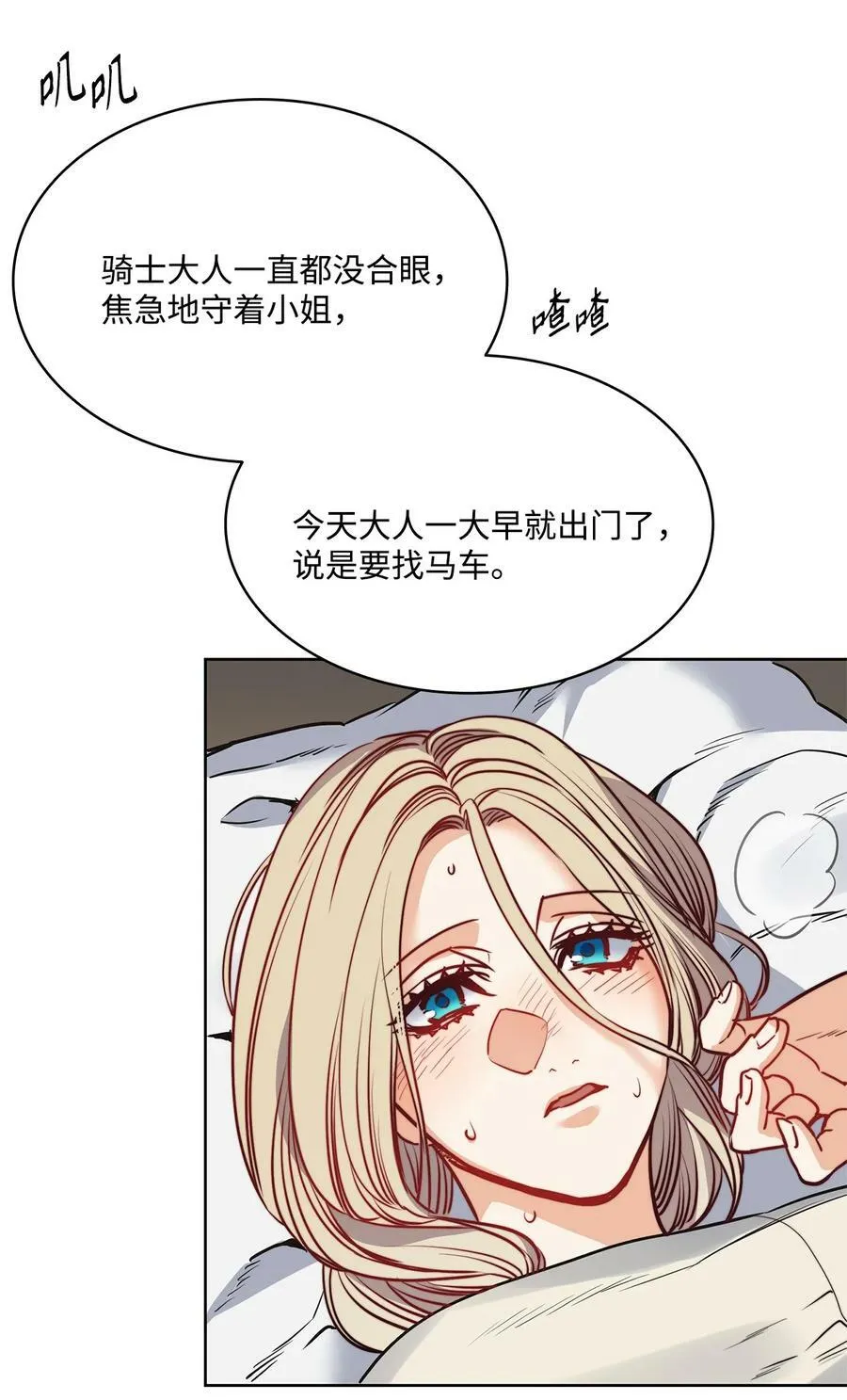 46 两难抉择 第62页