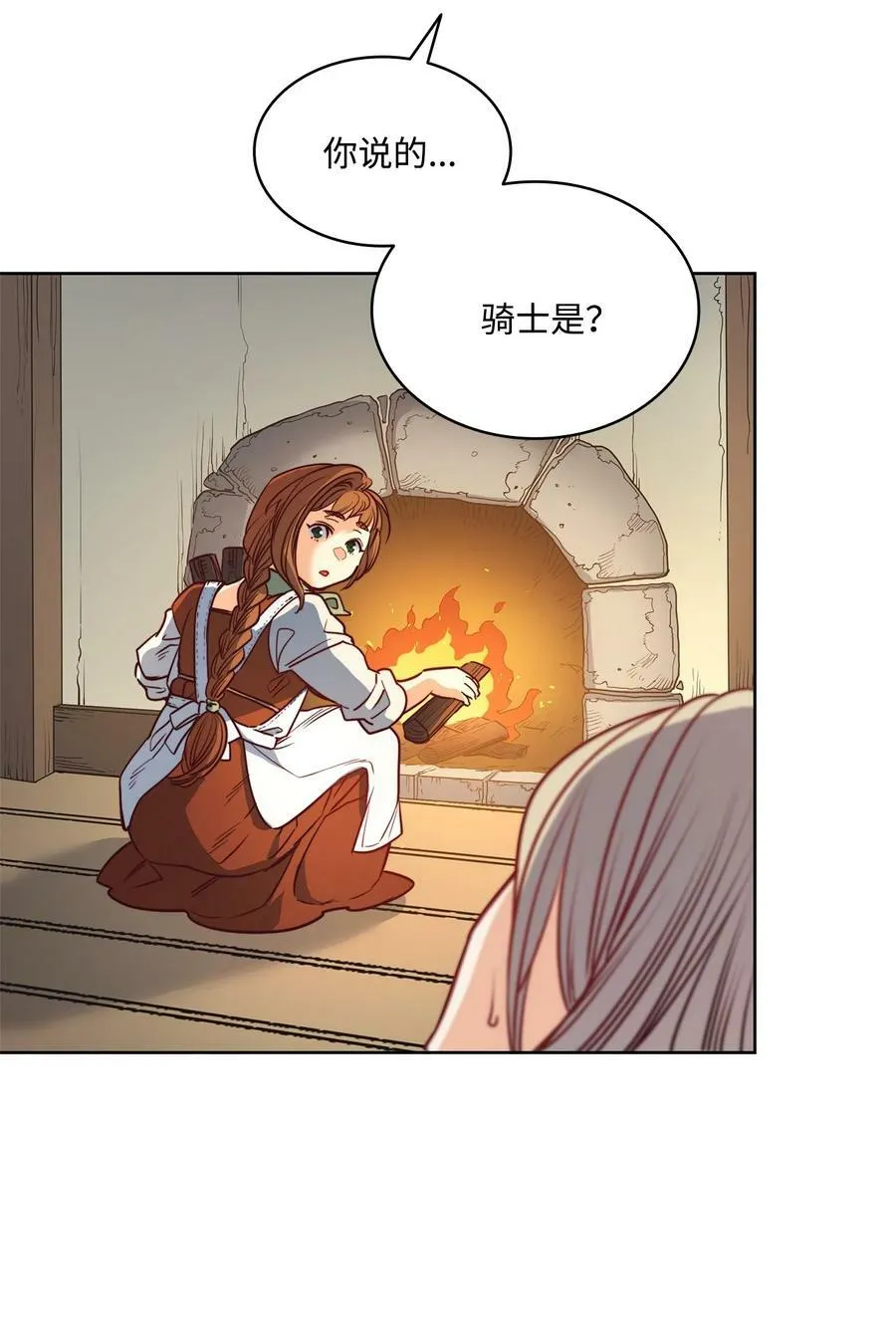 46 两难抉择 第63页