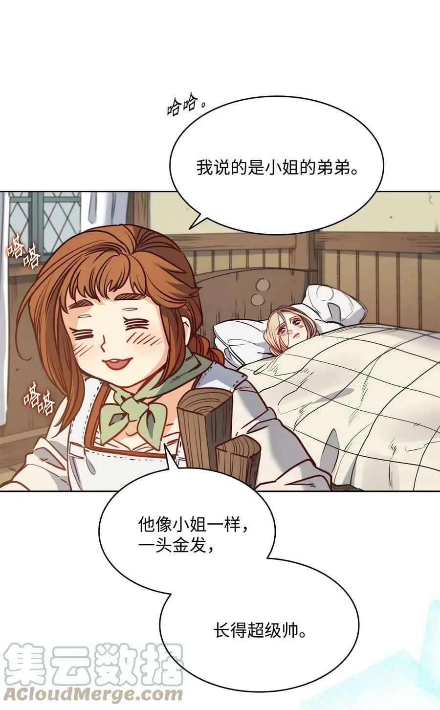 46 两难抉择 第64页