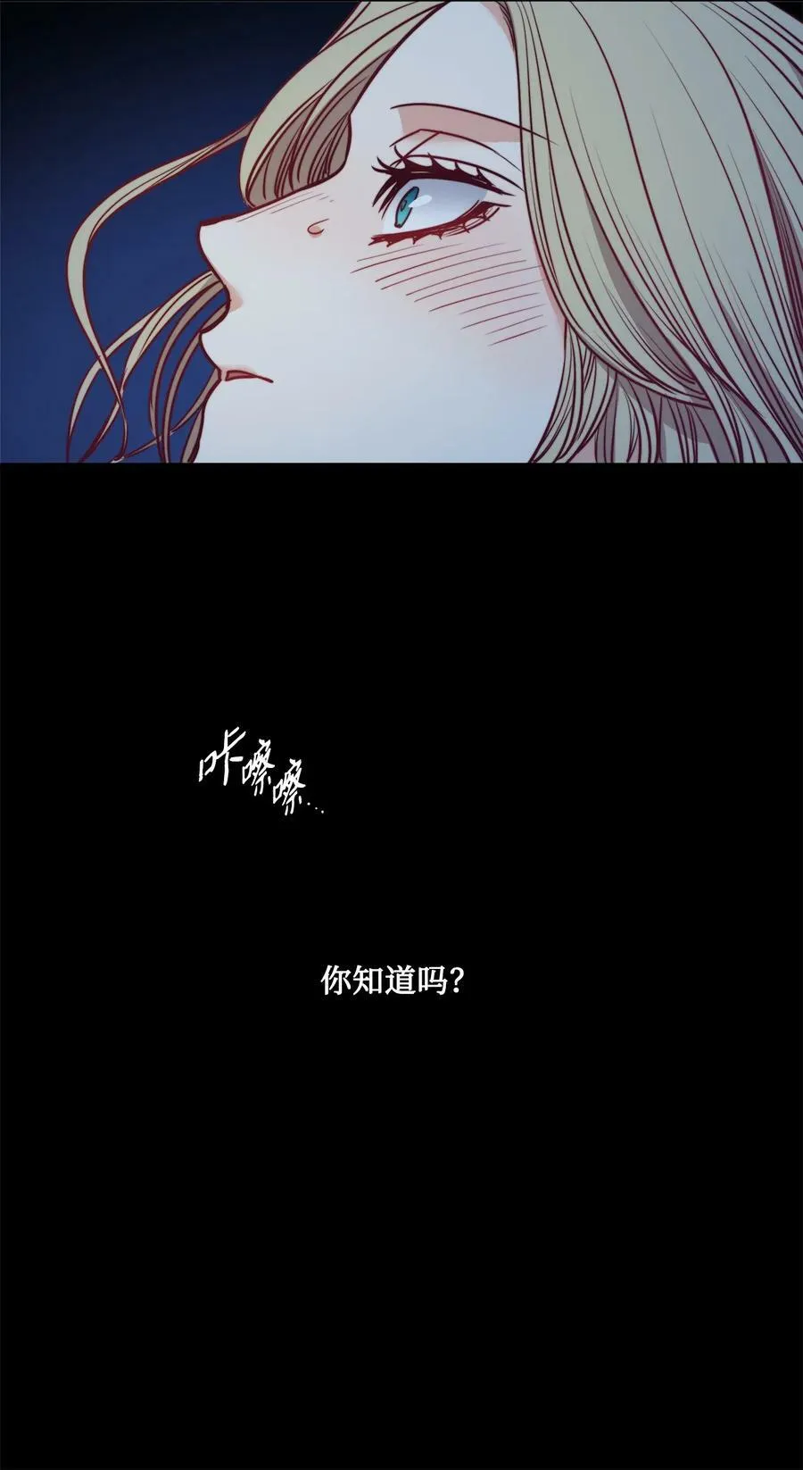 46 两难抉择 第74页