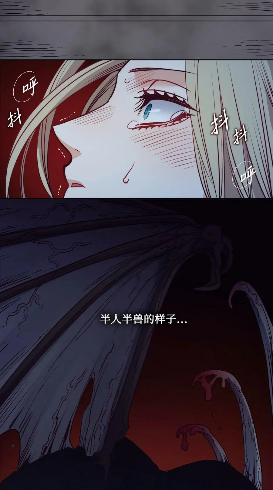 46 两难抉择 第77页