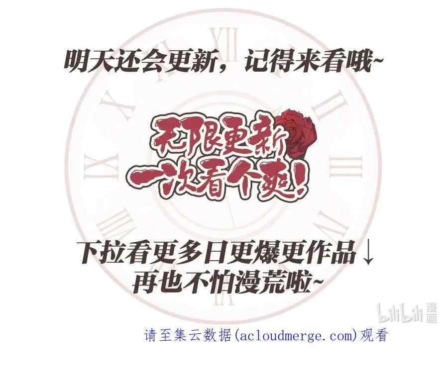 46 两难抉择 第81页