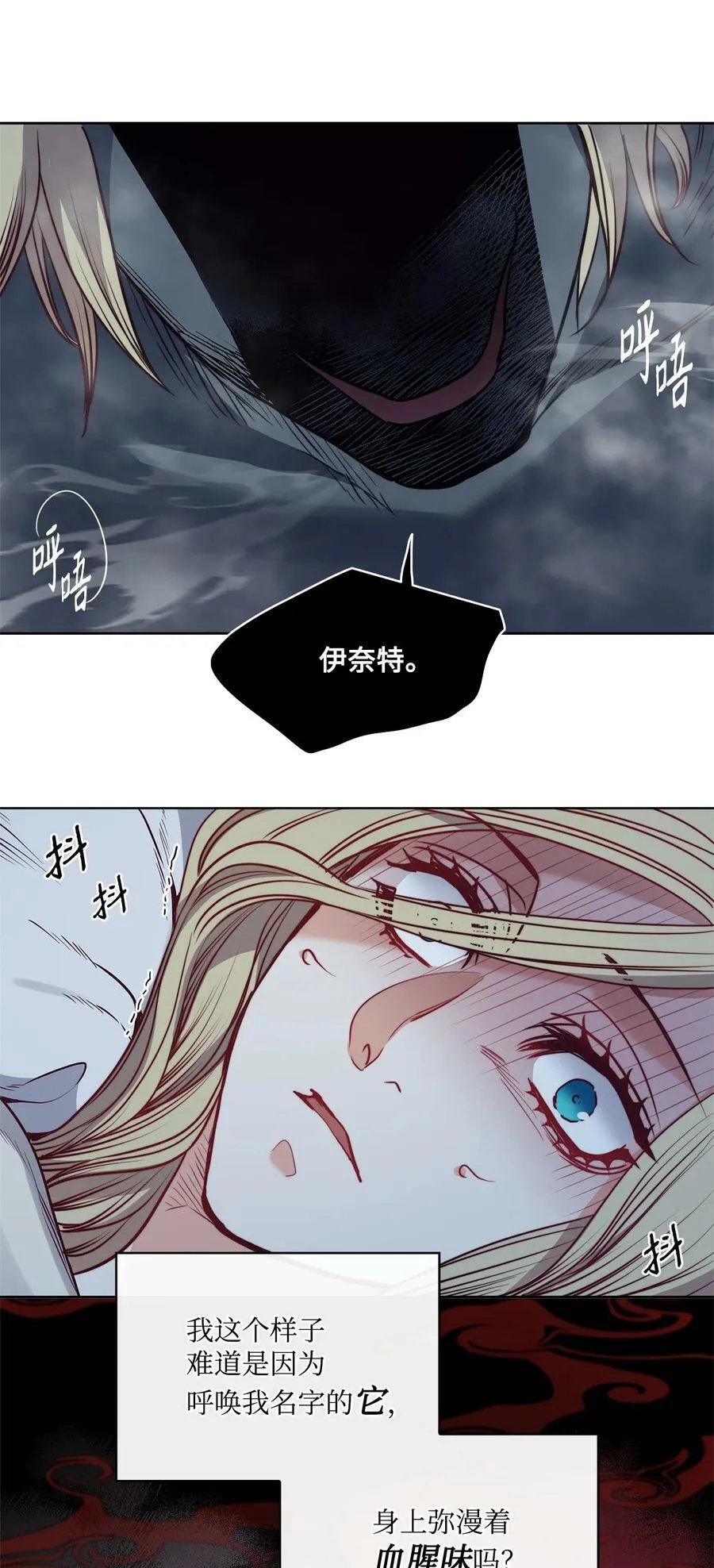 47 魔鬼噩梦 第5页