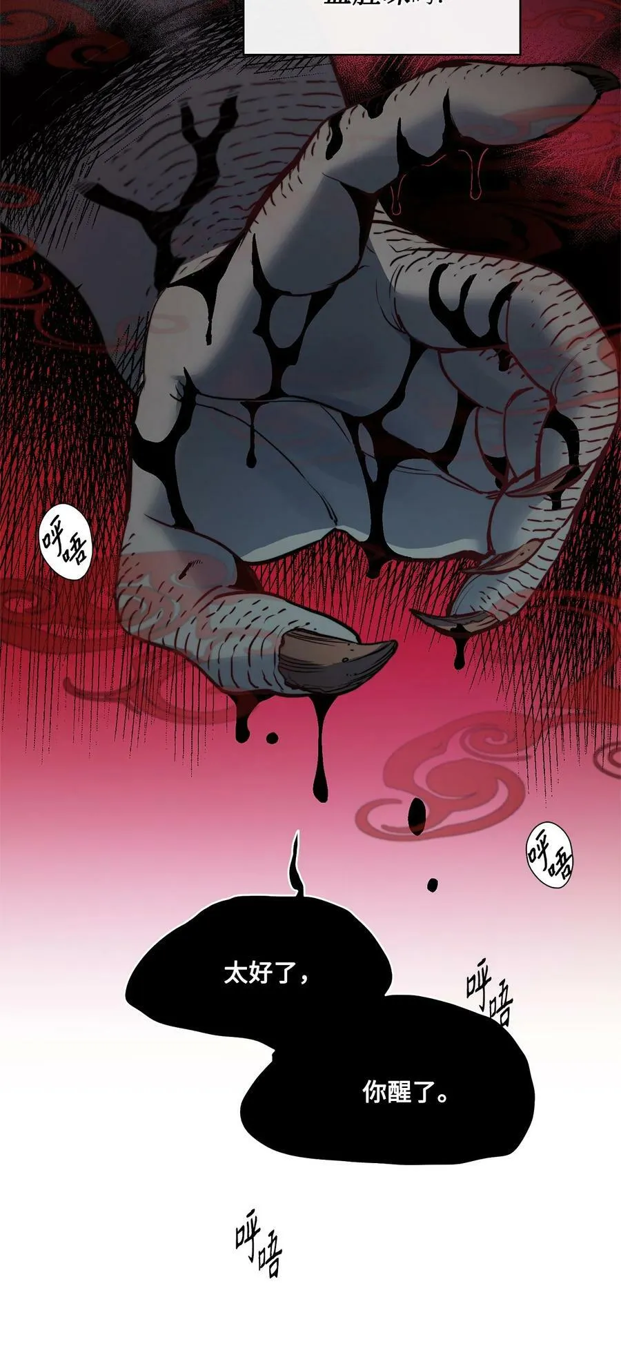 47 魔鬼噩梦 第6页