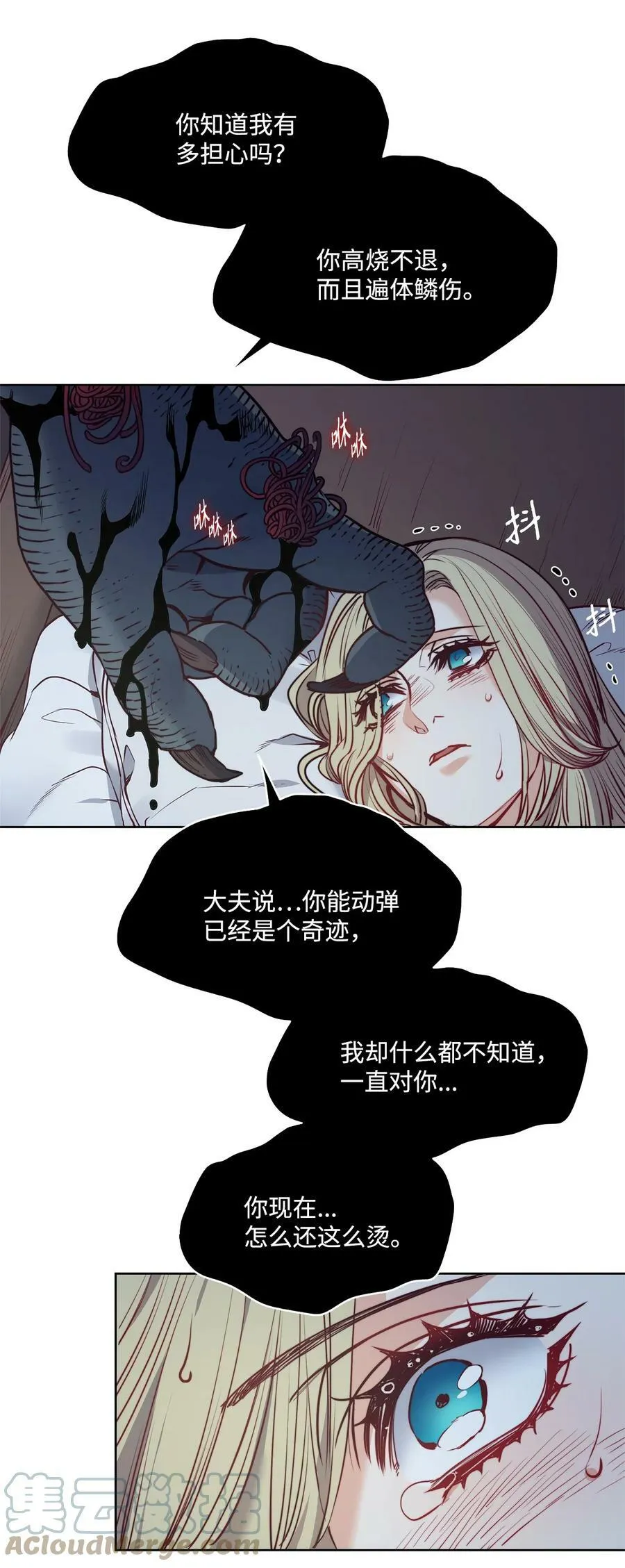 47 魔鬼噩梦 第7页