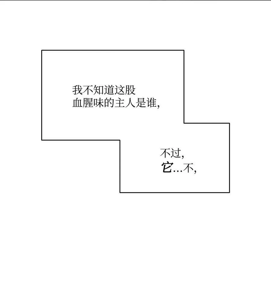 47 魔鬼噩梦 第9页