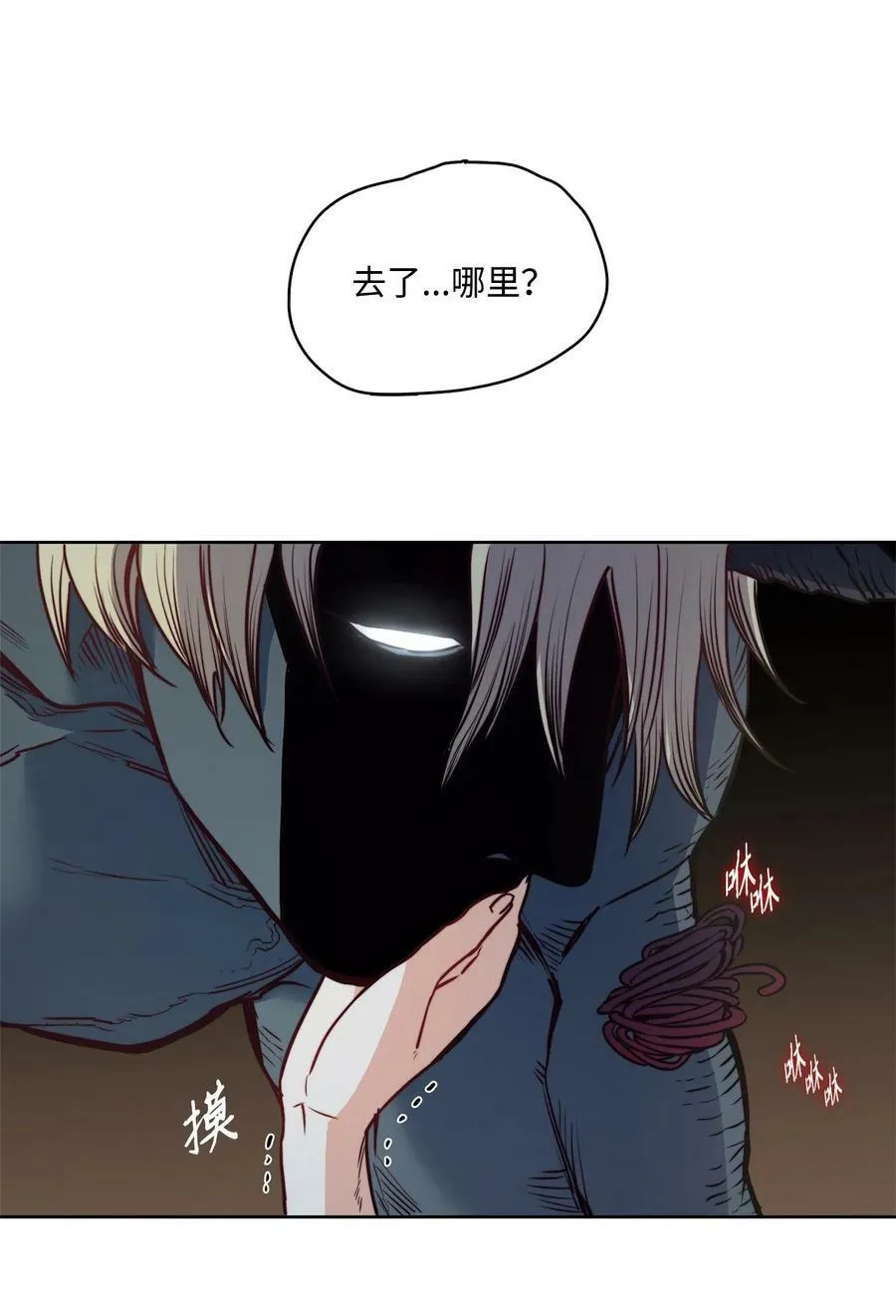 47 魔鬼噩梦 第12页