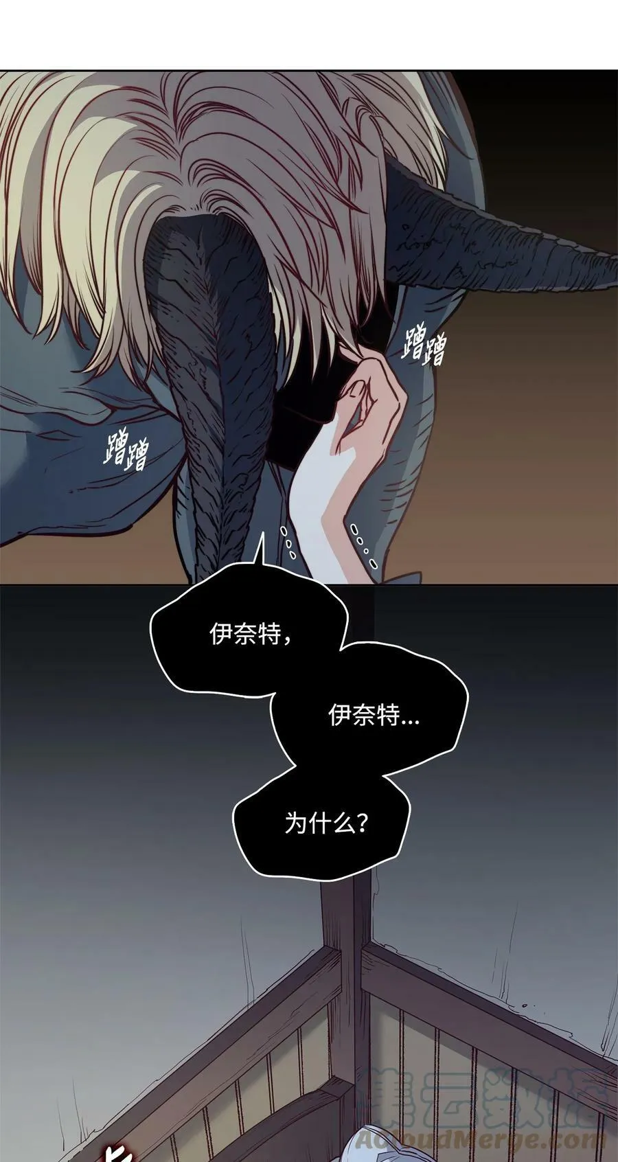 47 魔鬼噩梦 第13页