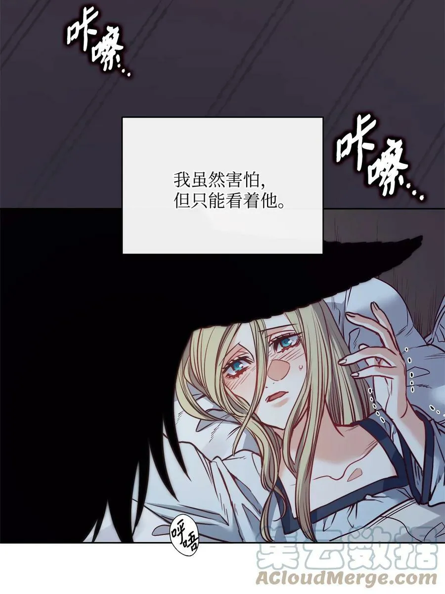 47 魔鬼噩梦 第16页