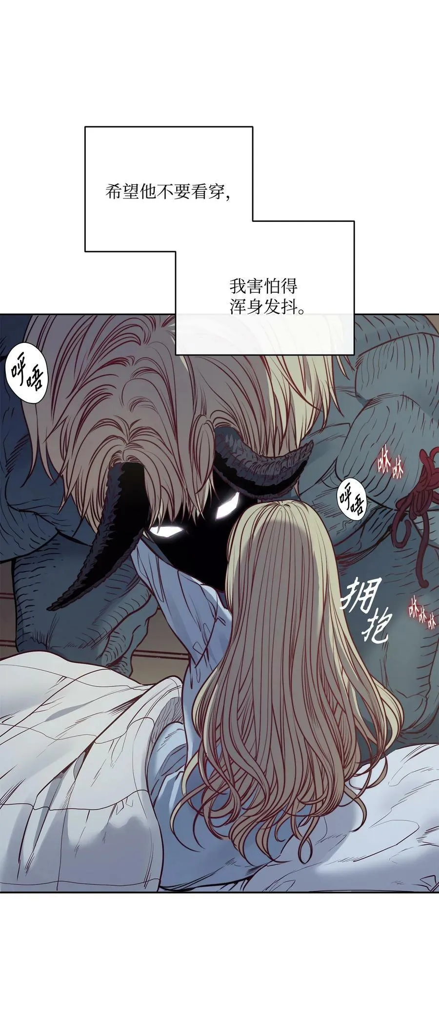47 魔鬼噩梦 第17页