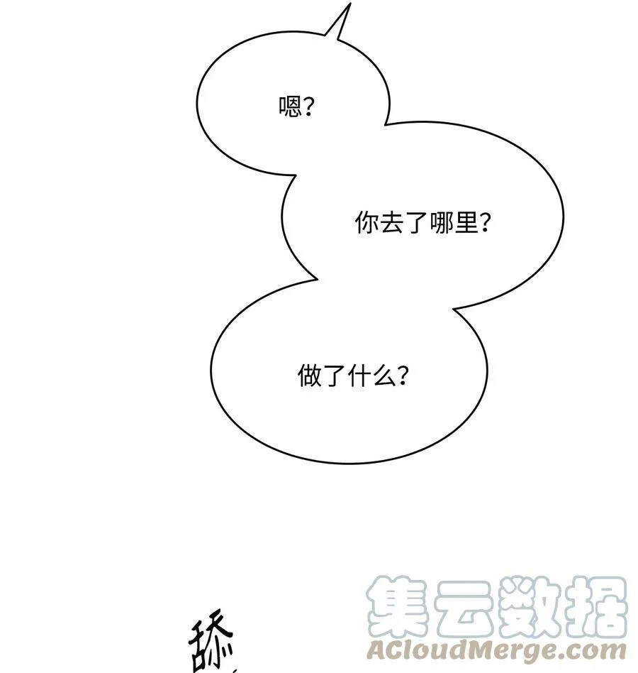 47 魔鬼噩梦 第19页