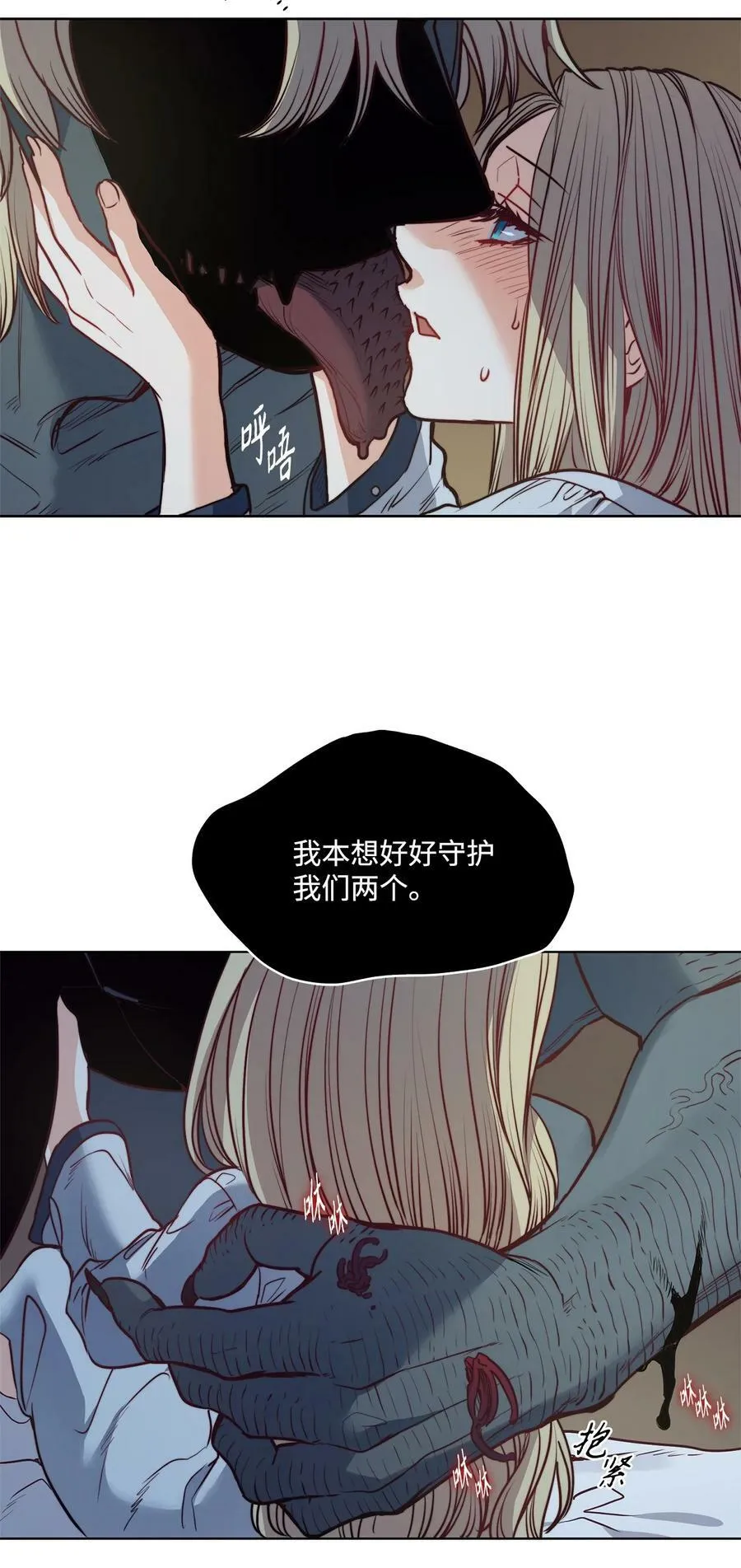 47 魔鬼噩梦 第20页