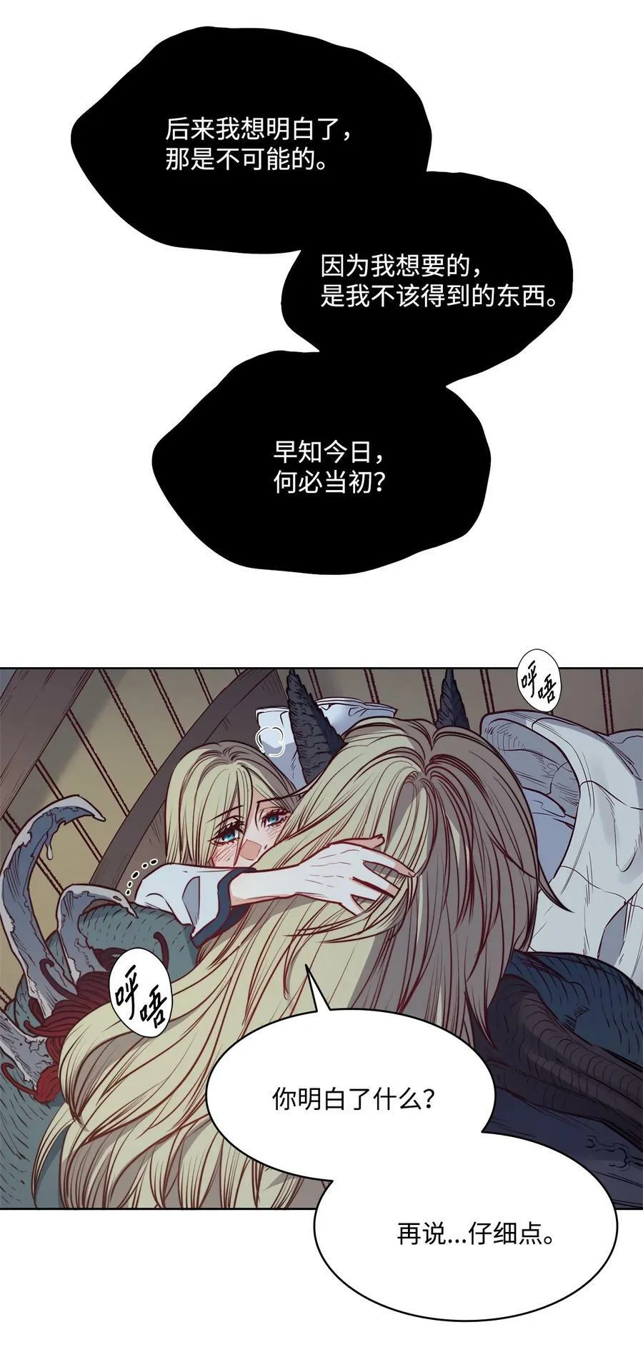 47 魔鬼噩梦 第21页
