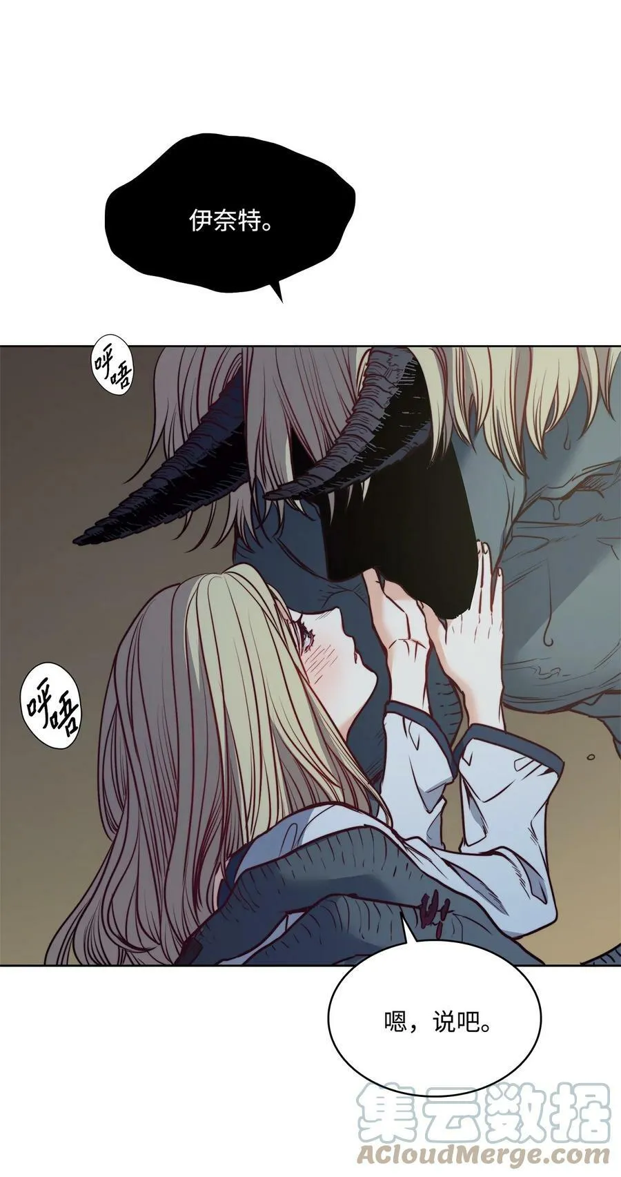 47 魔鬼噩梦 第22页