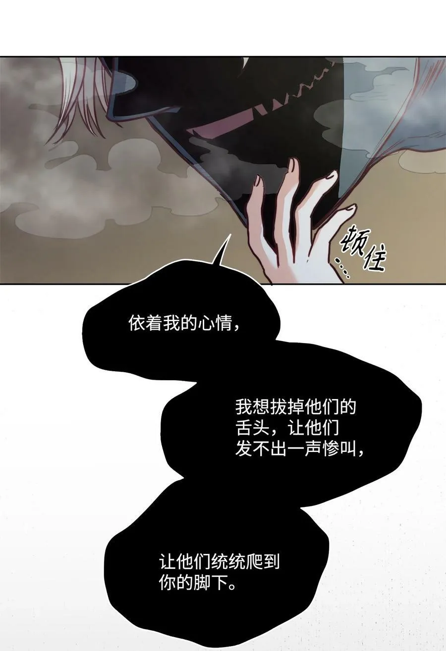 47 魔鬼噩梦 第23页