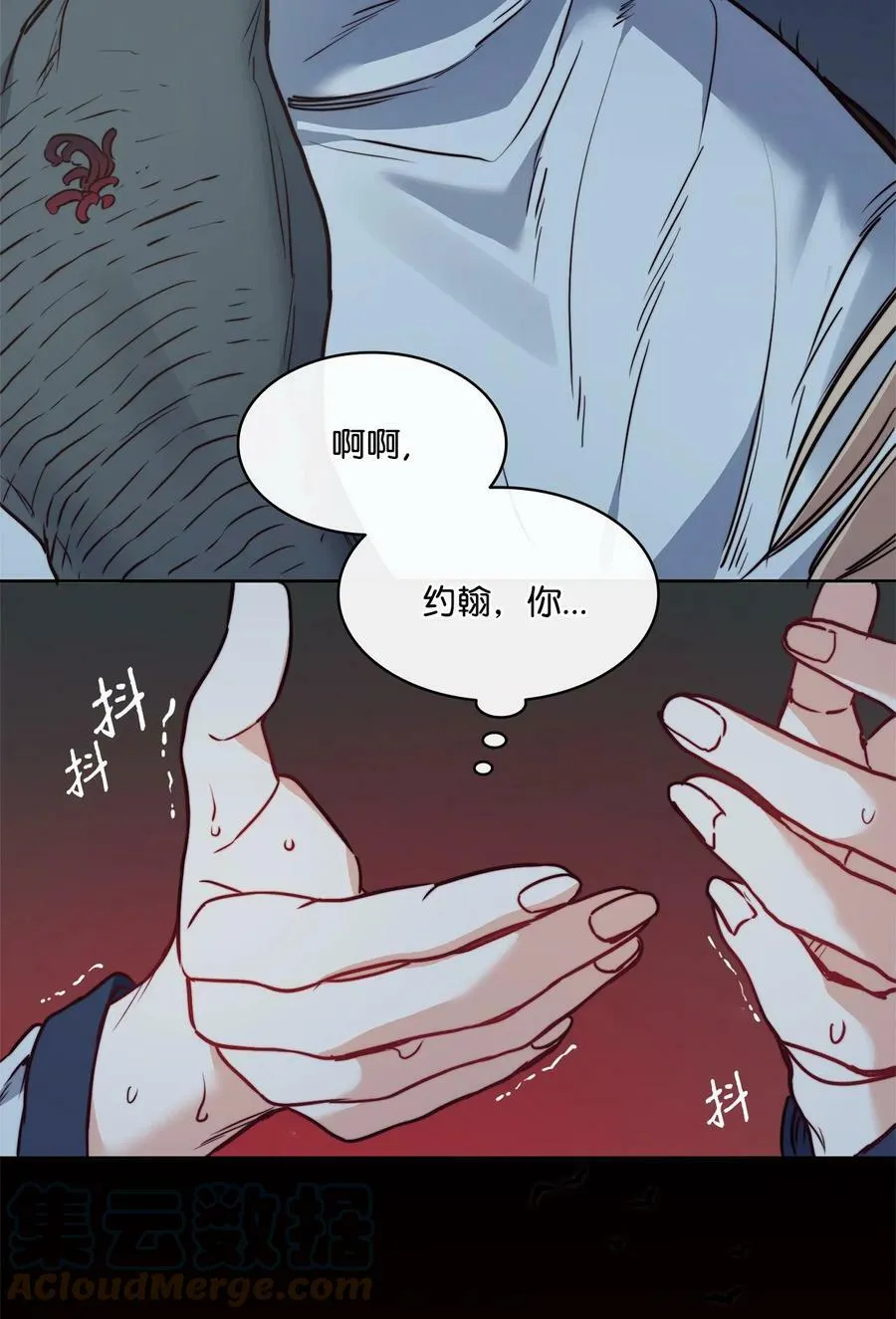 47 魔鬼噩梦 第25页