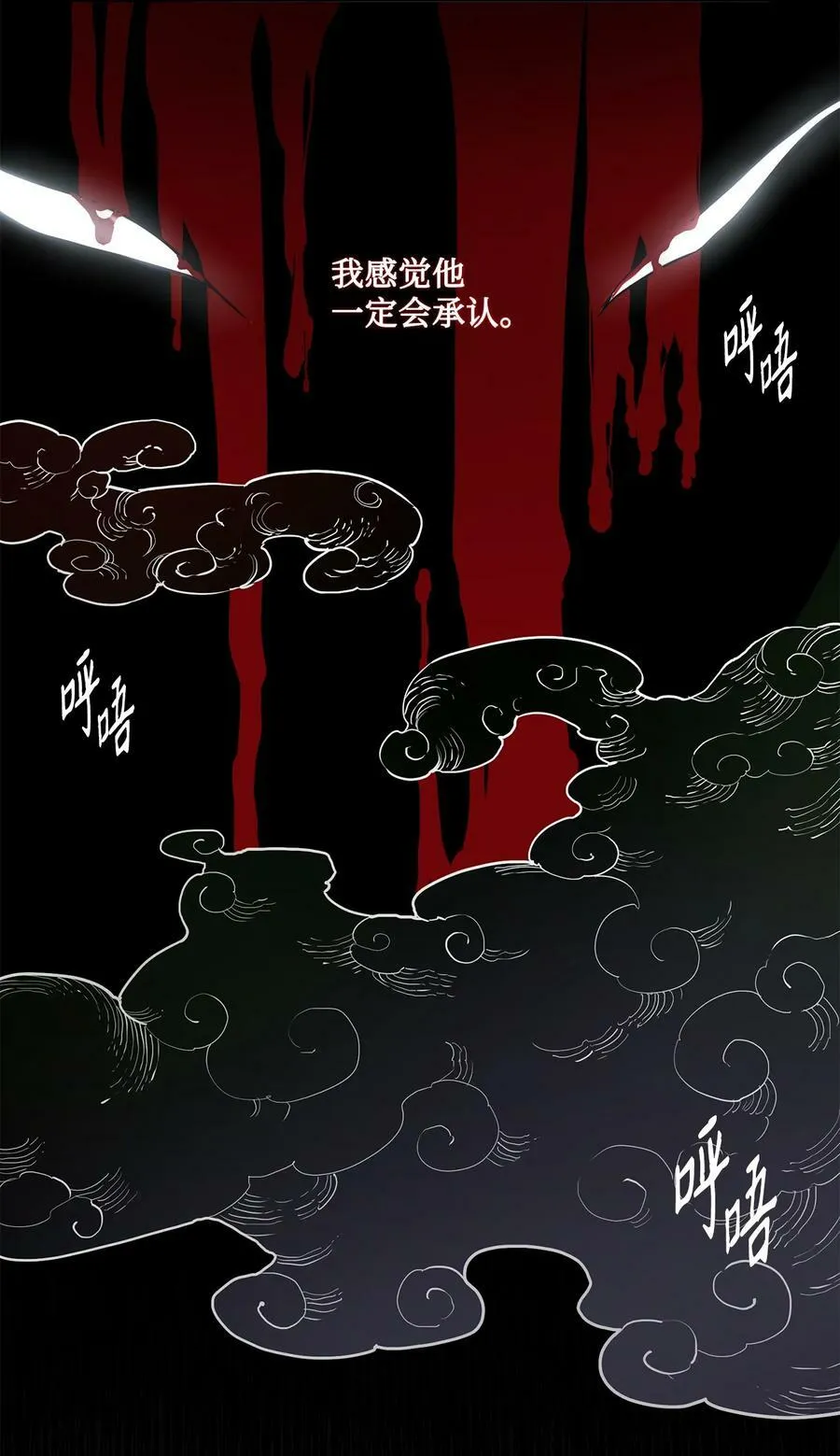 47 魔鬼噩梦 第29页