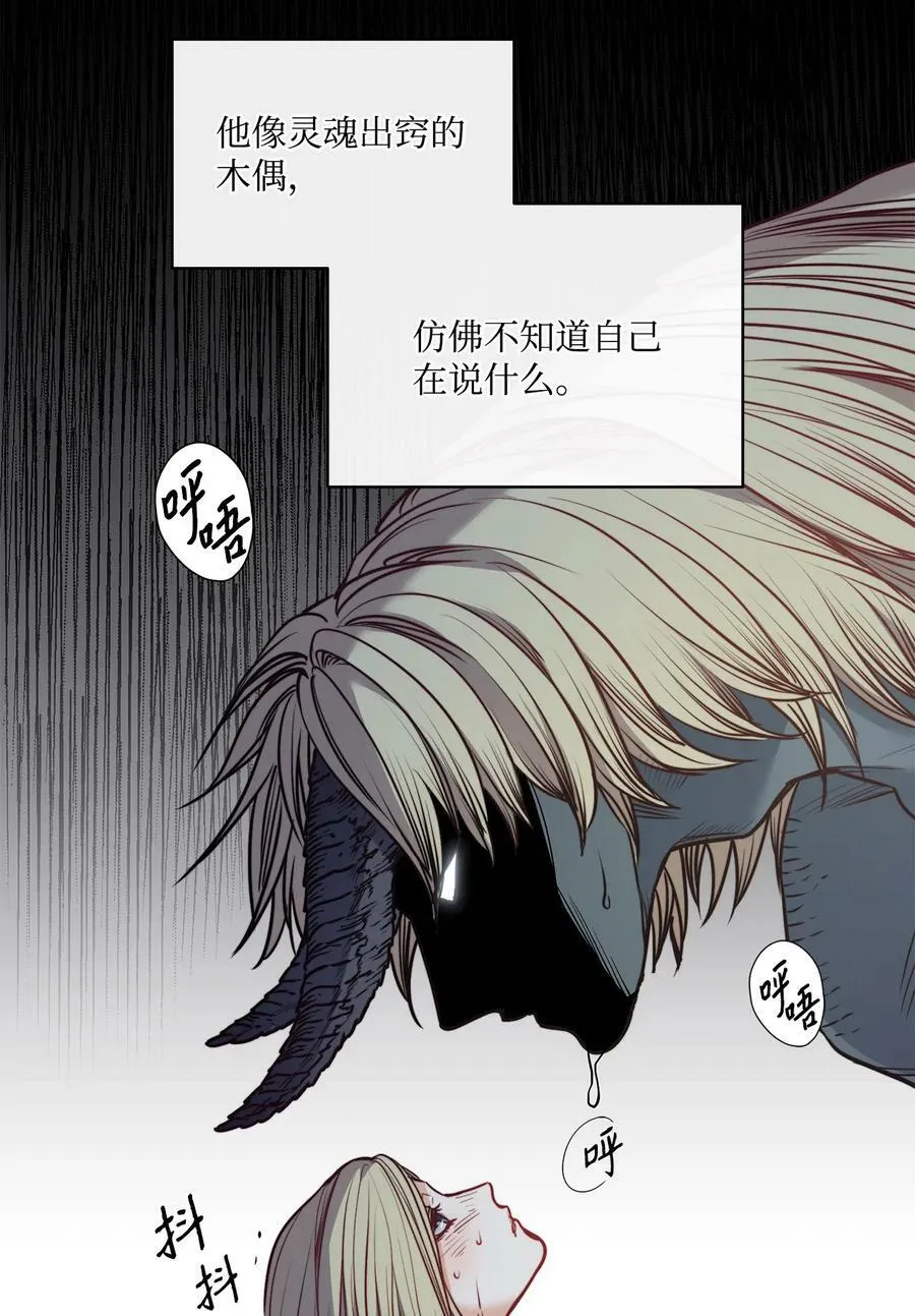 47 魔鬼噩梦 第30页