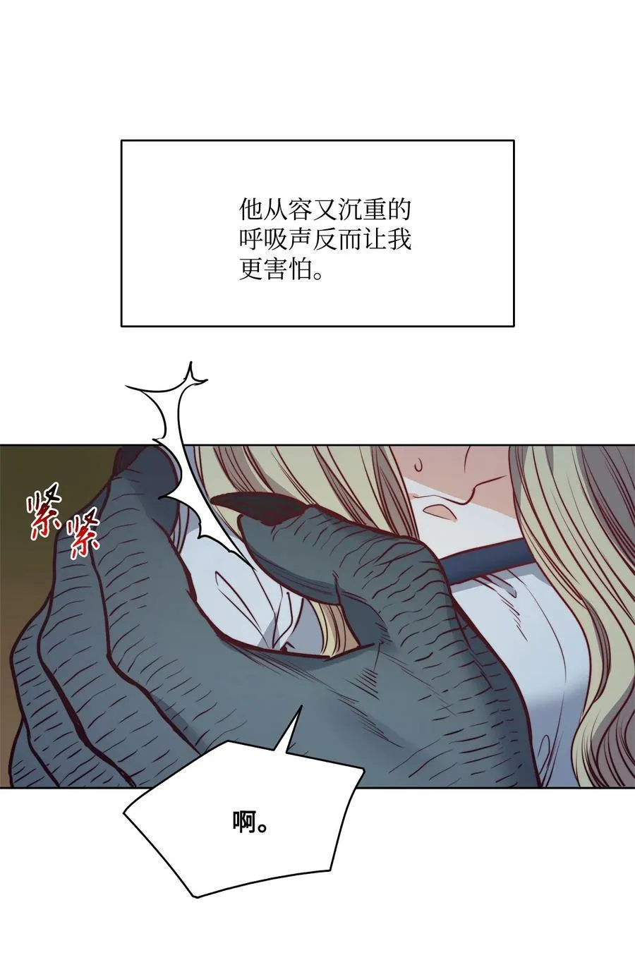 47 魔鬼噩梦 第32页