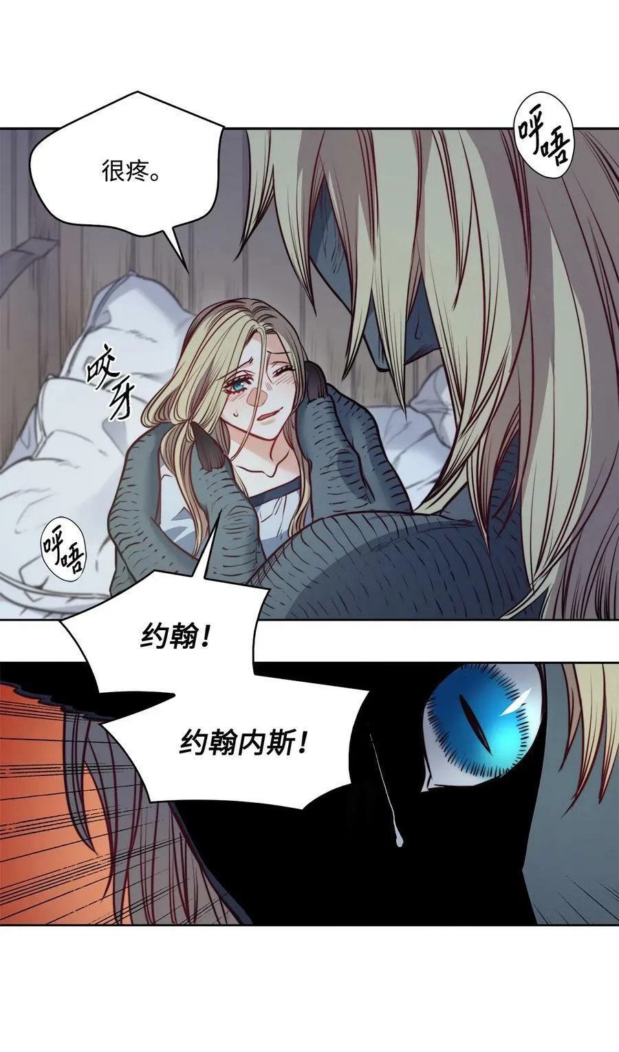 47 魔鬼噩梦 第33页