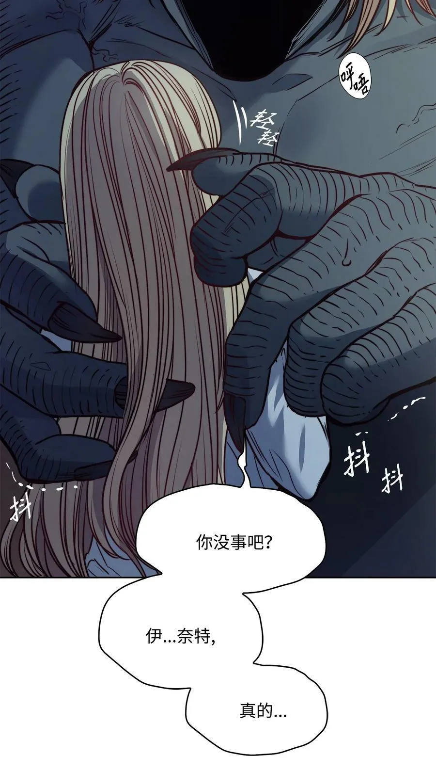 47 魔鬼噩梦 第36页