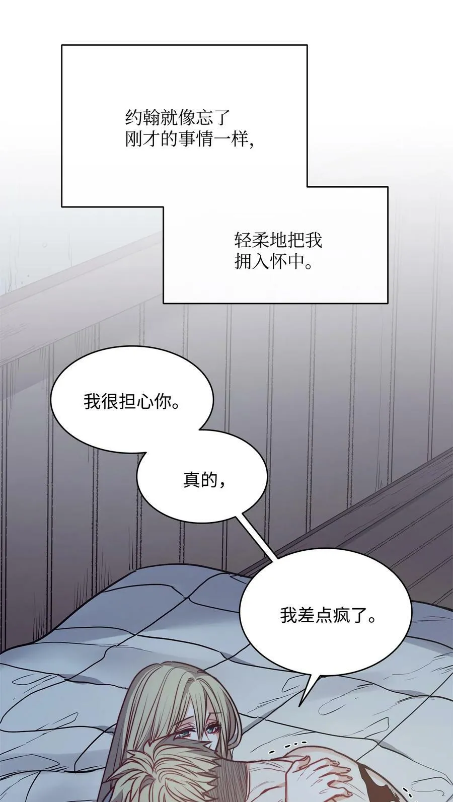47 魔鬼噩梦 第38页