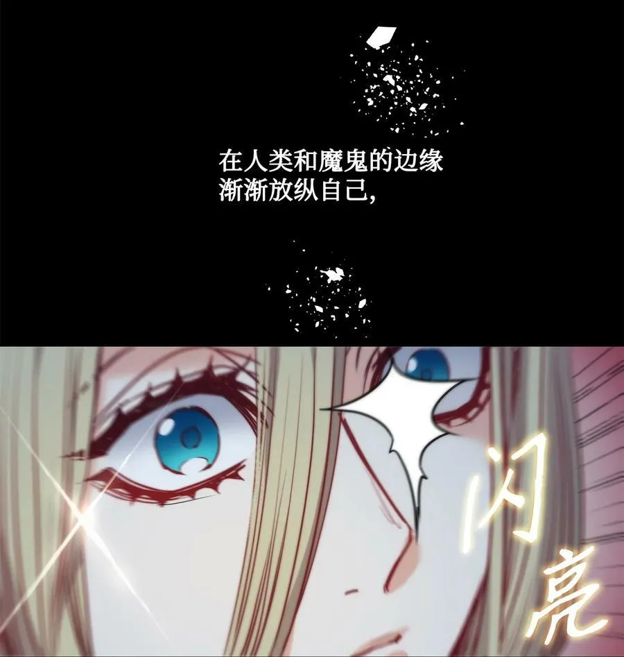 47 魔鬼噩梦 第47页