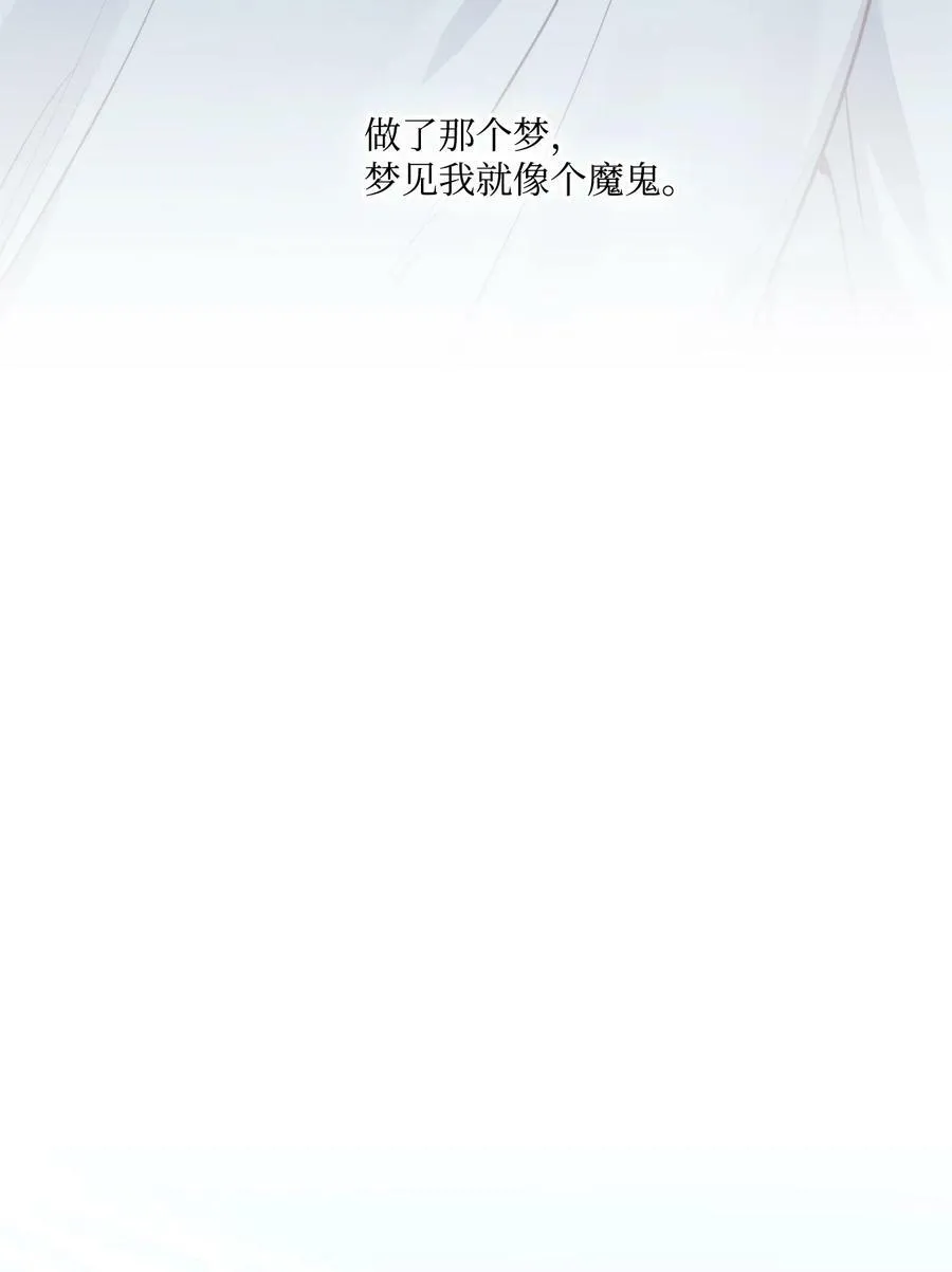 47 魔鬼噩梦 第56页