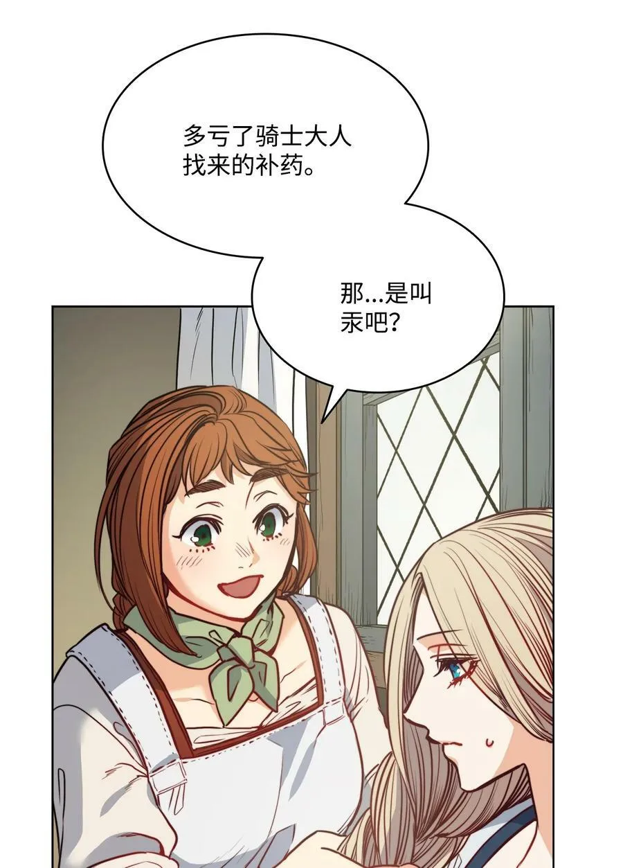 47 魔鬼噩梦 第60页