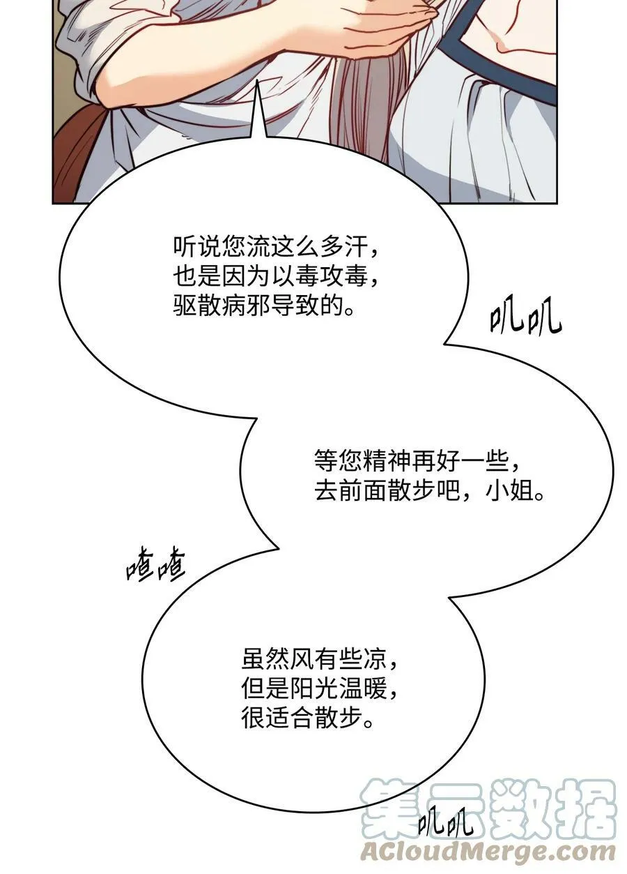 47 魔鬼噩梦 第61页