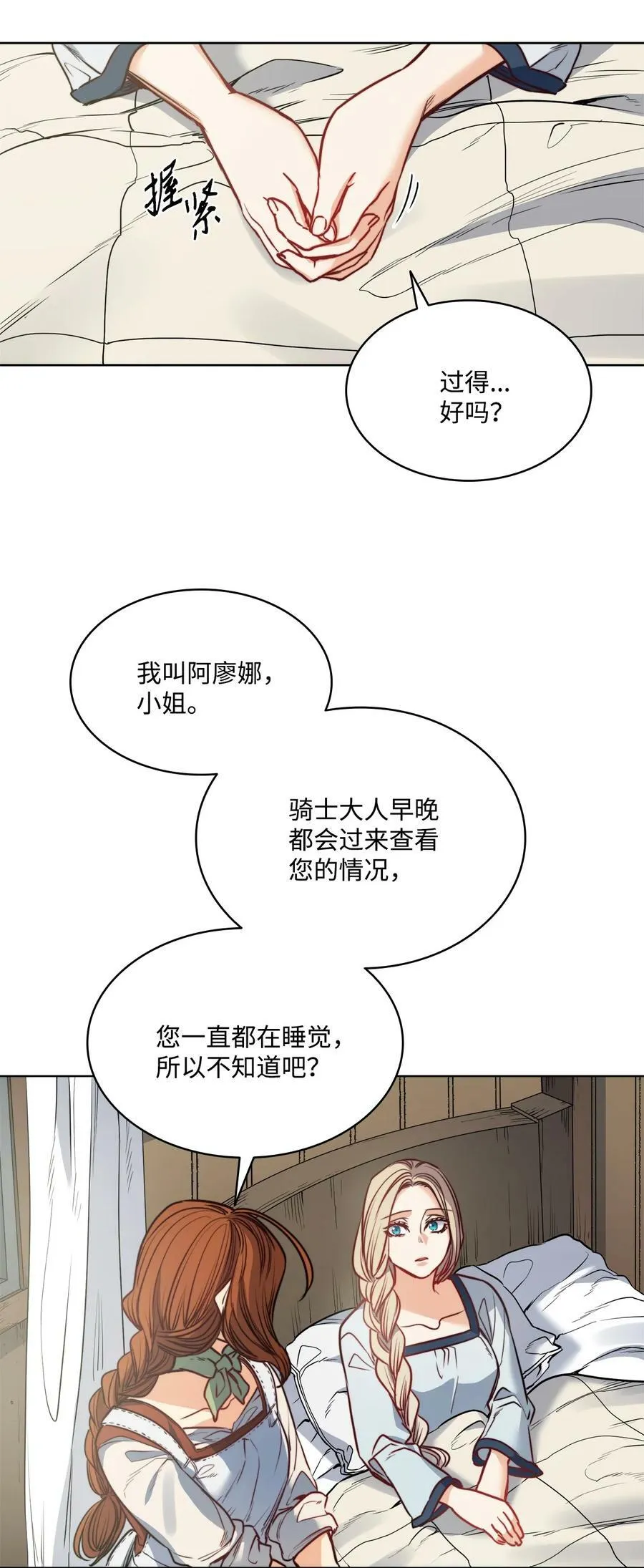 47 魔鬼噩梦 第63页