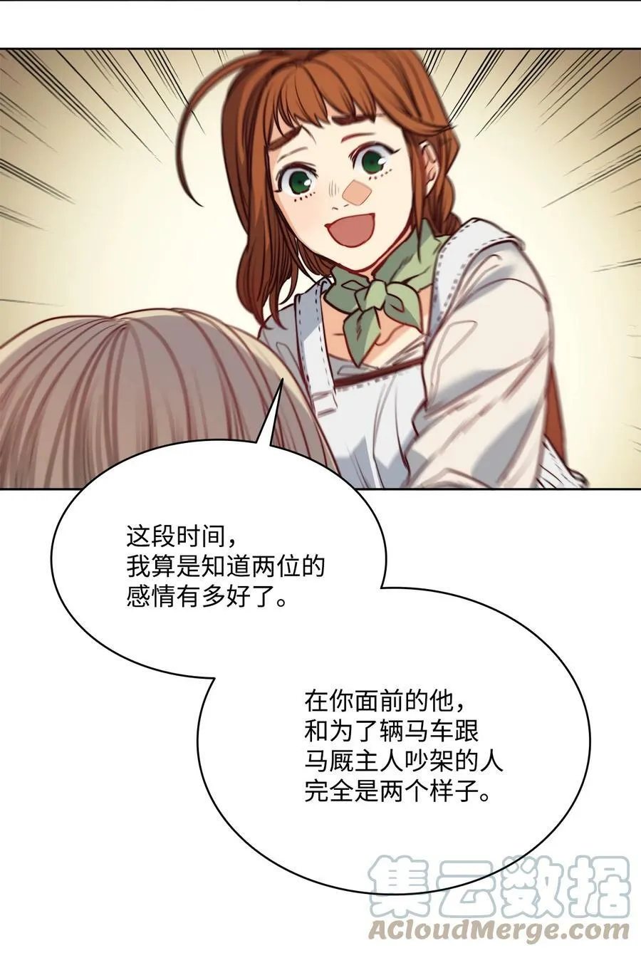 47 魔鬼噩梦 第64页