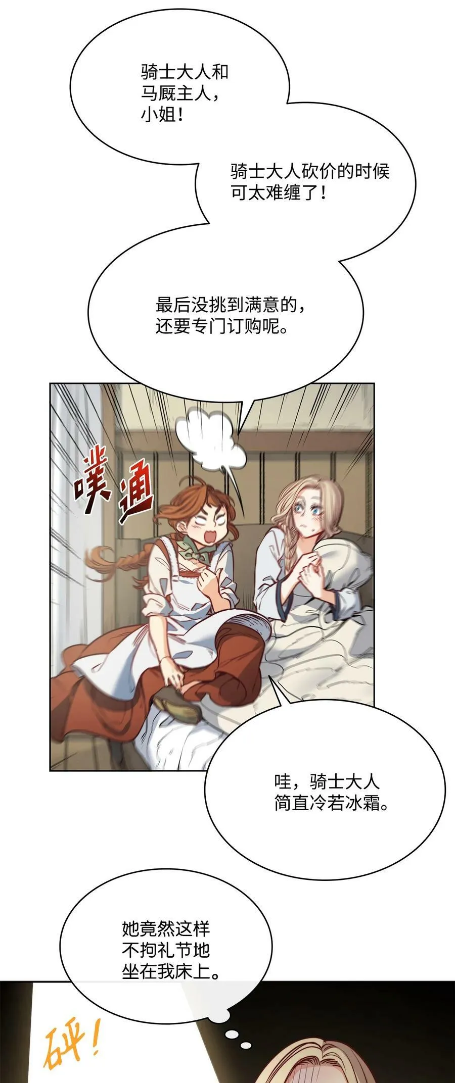 47 魔鬼噩梦 第66页