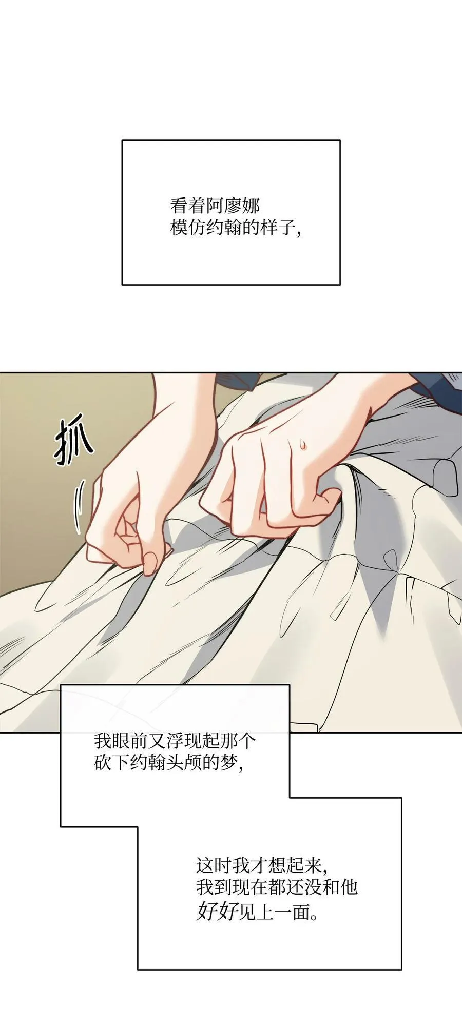 47 魔鬼噩梦 第69页