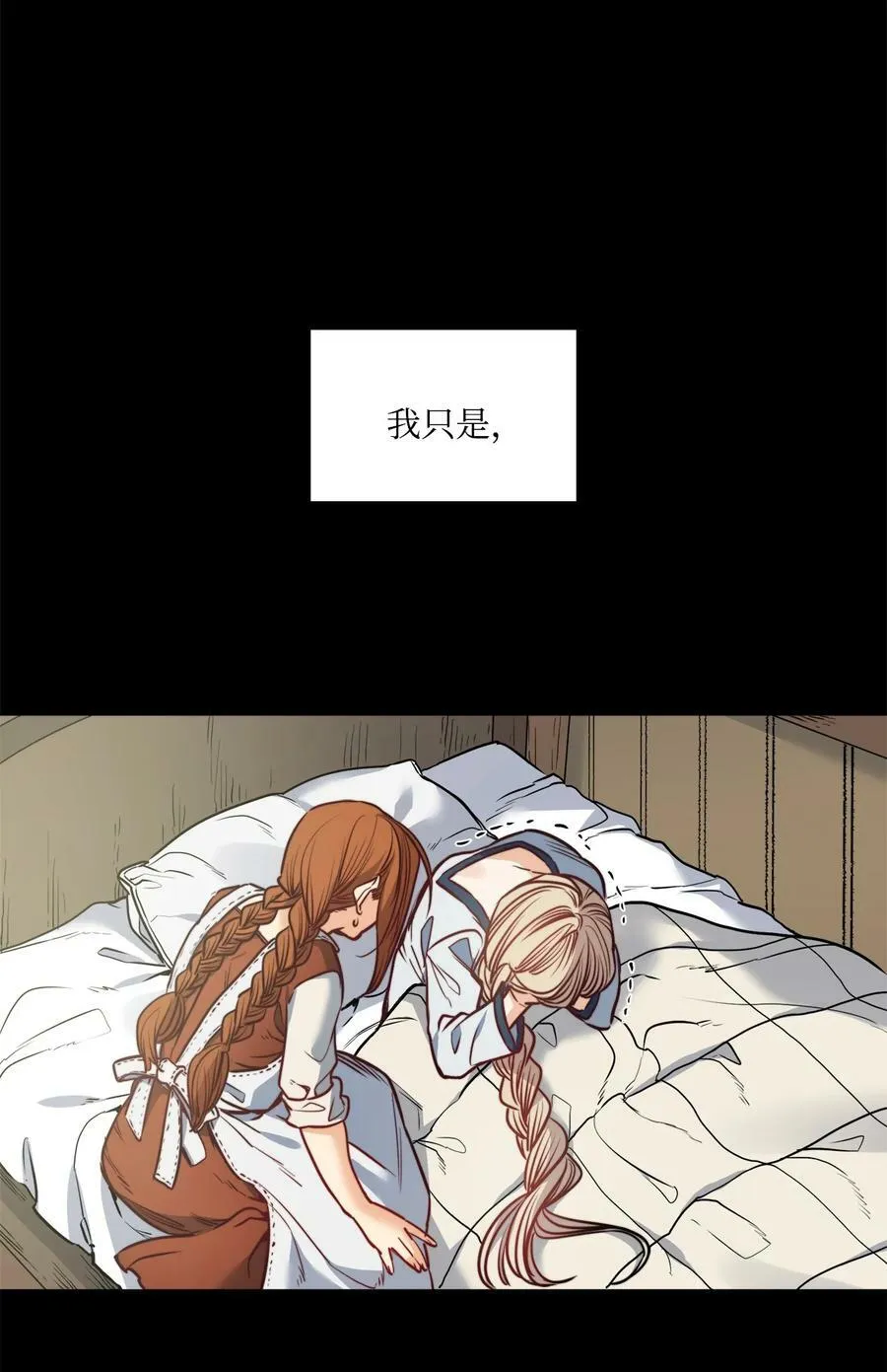 47 魔鬼噩梦 第72页