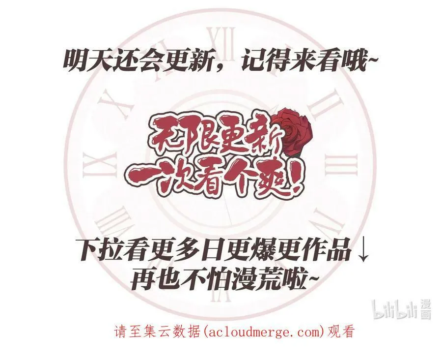 47 魔鬼噩梦 第78页