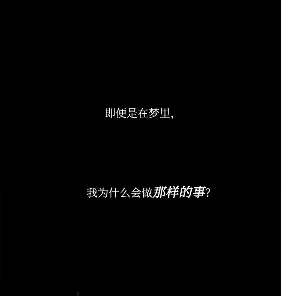 47 魔鬼噩梦 第80页