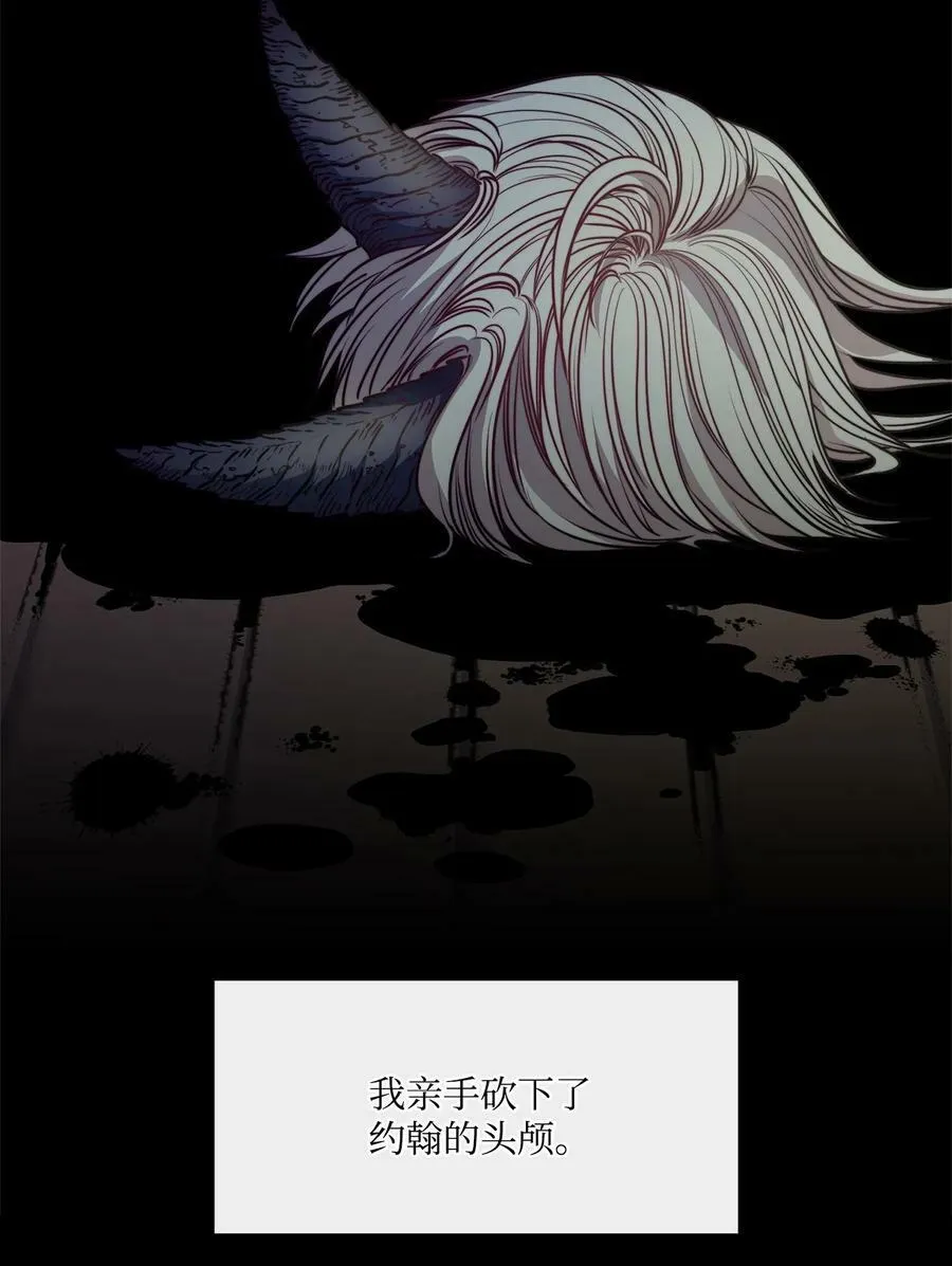 48 约翰的不安 第3页