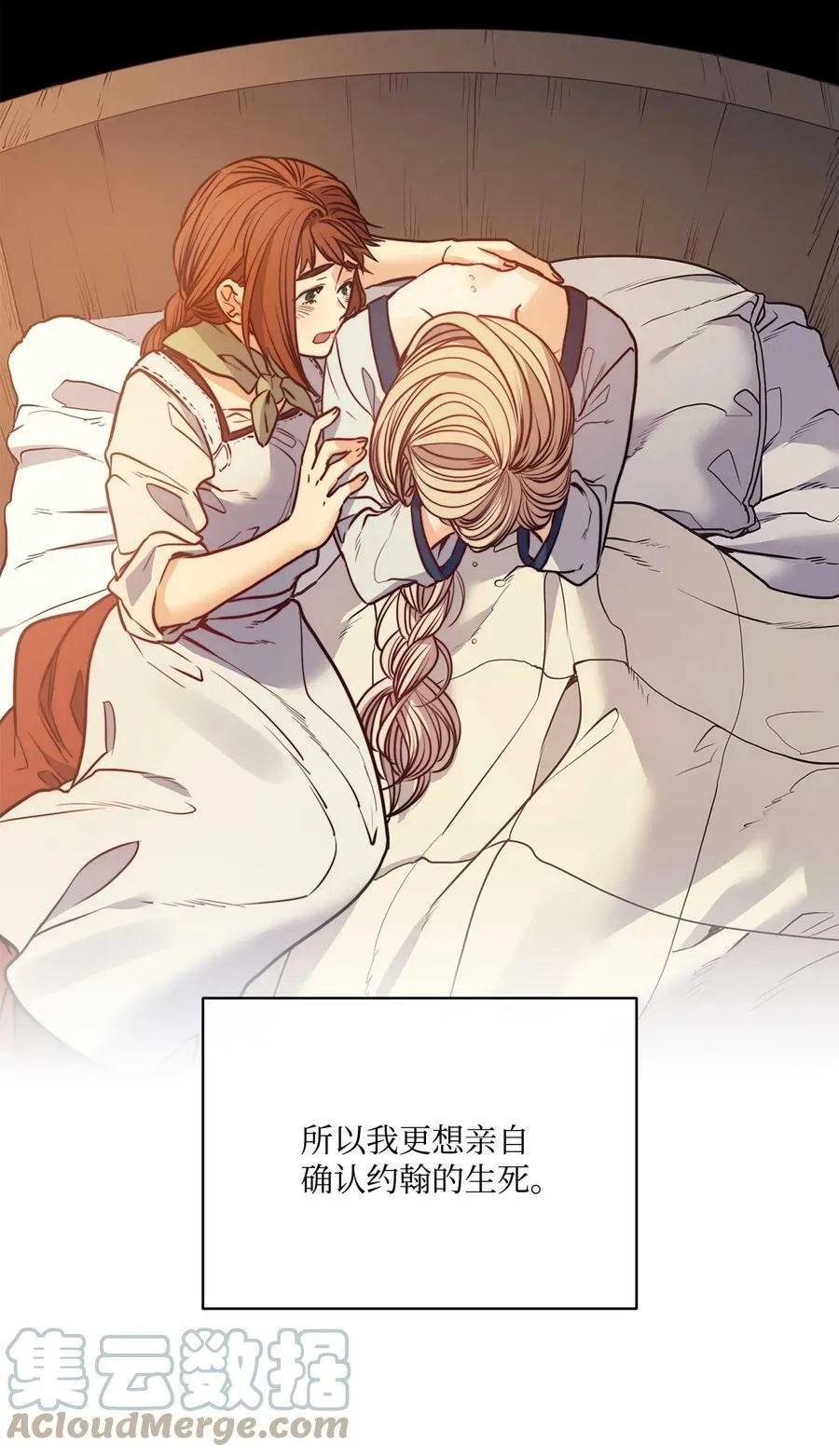 48 约翰的不安 第4页