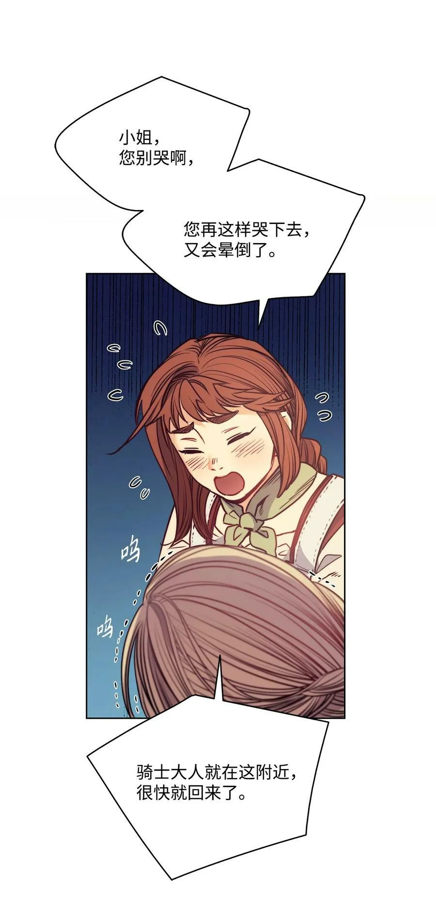 48 约翰的不安 第5页