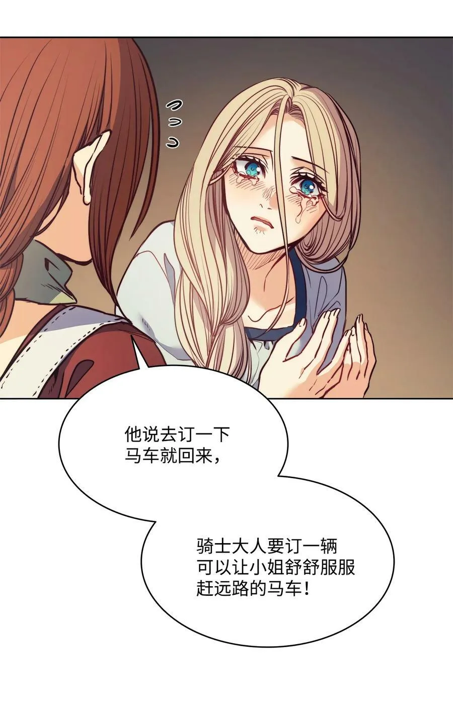 48 约翰的不安 第6页