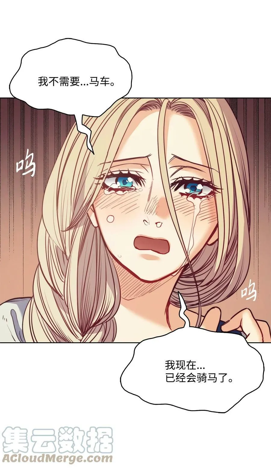 48 约翰的不安 第7页