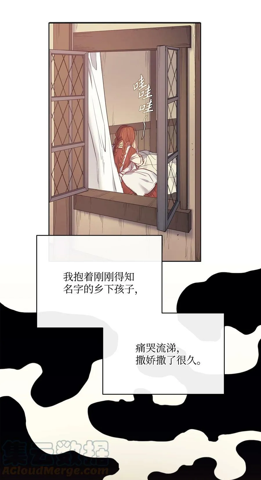 48 约翰的不安 第10页