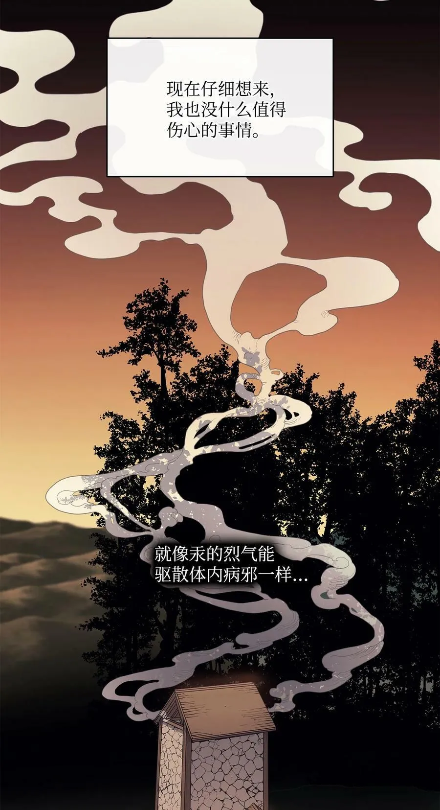 48 约翰的不安 第11页