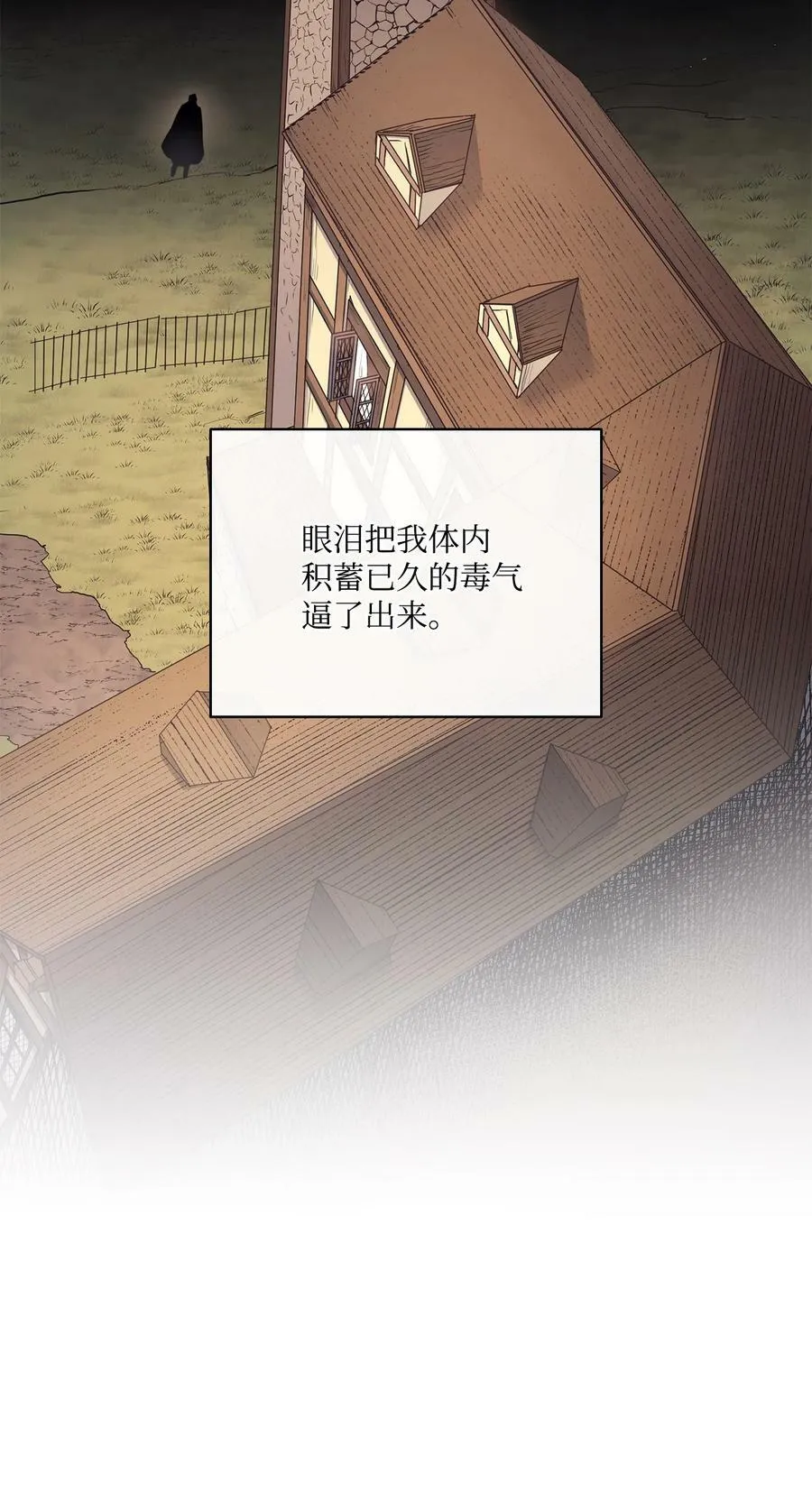 48 约翰的不安 第12页