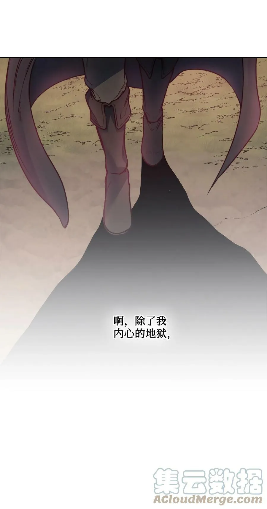 48 约翰的不安 第13页